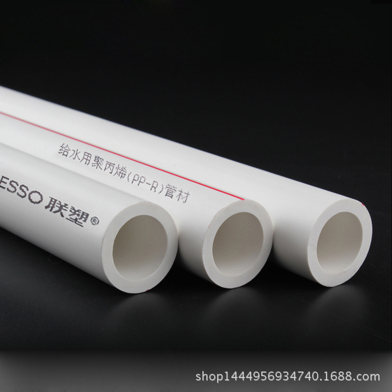 聯塑管道PPR熱水管自來水管20*2.0Map（LESSO聯塑）陜西一級代理批發・進口・工廠・代買・代購