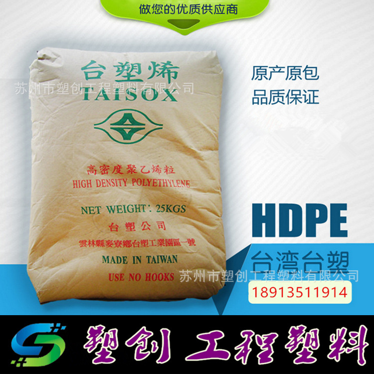 HDPE/臺灣臺塑/8050 耐低溫 高強度批發・進口・工廠・代買・代購