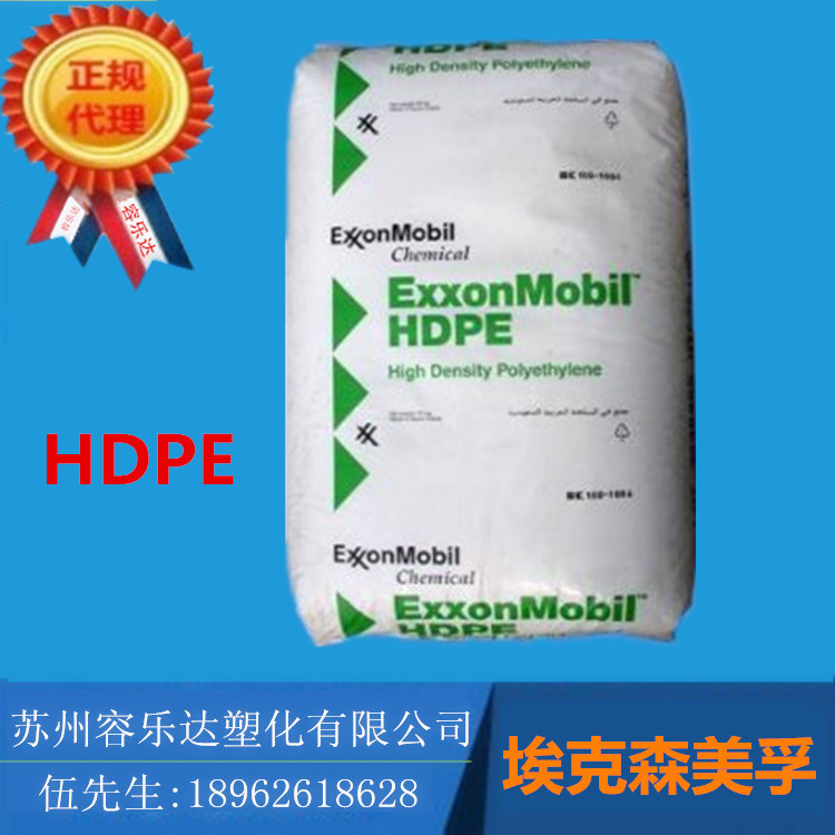 註塑級  HDPE/沙特埃克森美孚/HTA-016批發・進口・工廠・代買・代購