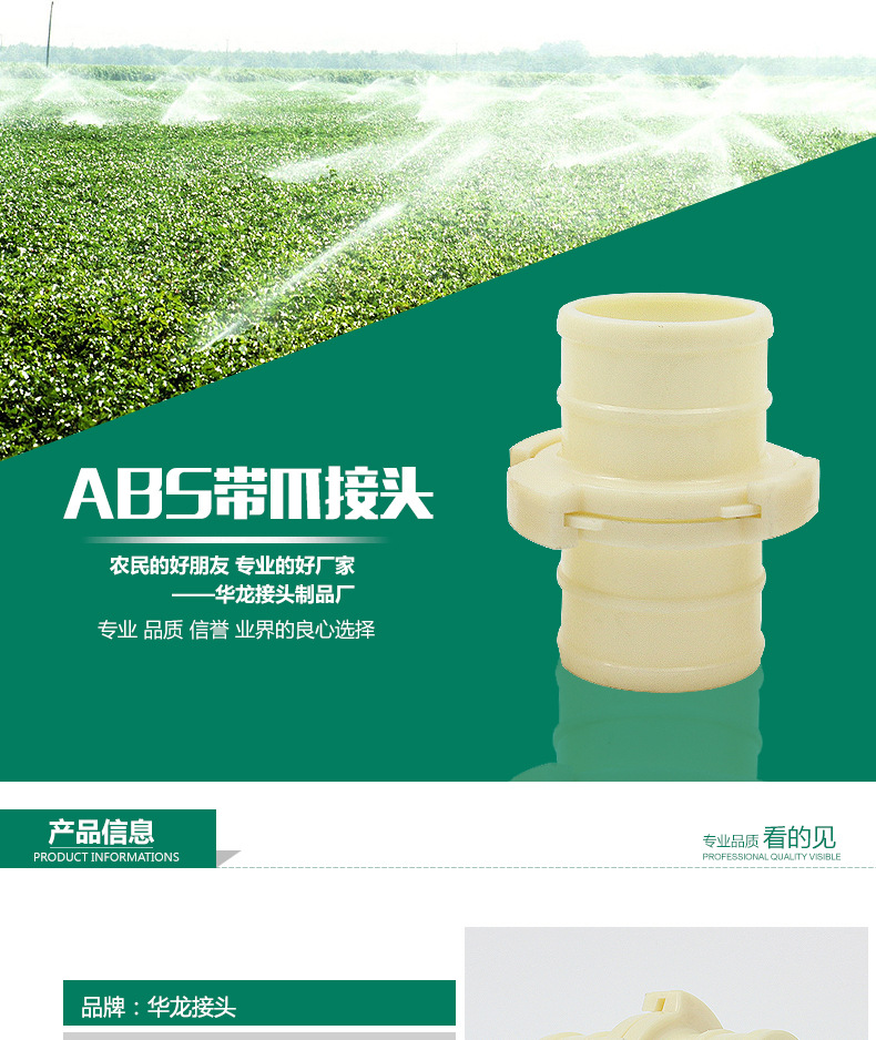 【廠傢直銷】多功能耐腐蝕耐高壓快速水管接頭 ABS帶爪接頭批發工廠,批發,進口,代購