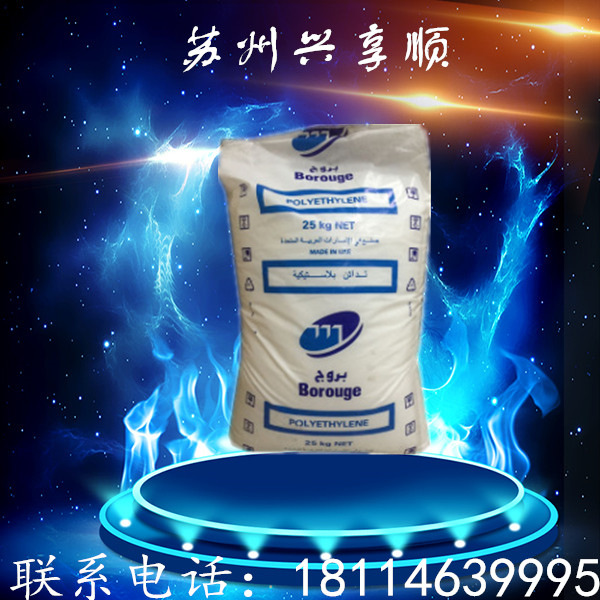 HDPE/北歐化工/HE3362 註塑級 電線電纜 擠出級批發・進口・工廠・代買・代購