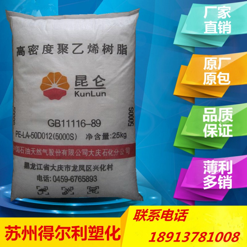 食品級註塑級·HDPE/中石油吉化/9455F材料級吹塑級批發・進口・工廠・代買・代購