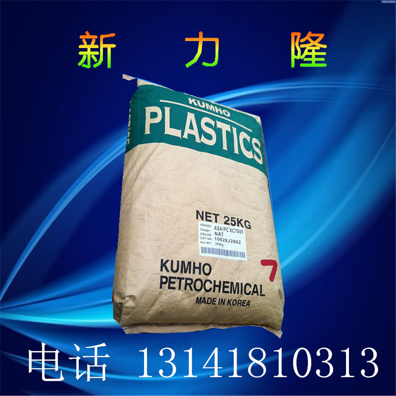 ABS/韓國錦湖/HFA700工廠,批發,進口,代購
