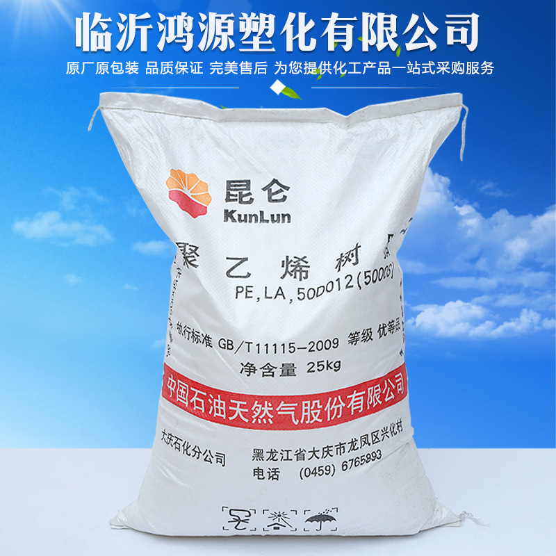 HDPE高密度聚乙烯5000S 拉絲級 吹膜級 繩網 漁網 安全網 專用料工廠,批發,進口,代購