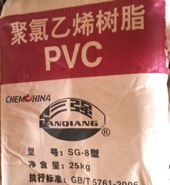 PVC/齊魯石化/S-700 專業廠傢供應標準級聚氯乙烯樹脂工廠,批發,進口,代購