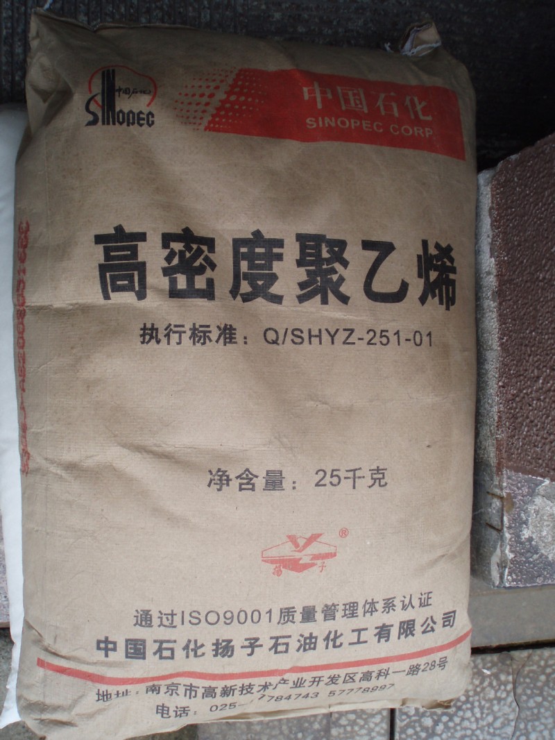 低壓聚乙烯 HDPE/揚子石化/5306J批發・進口・工廠・代買・代購