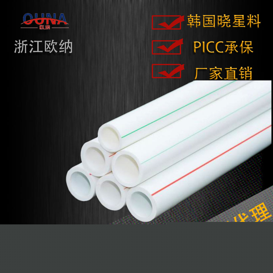歐納精品PPR管件 20*2.8PP-R熱水管 PPR管材 批發給水管工廠,批發,進口,代購