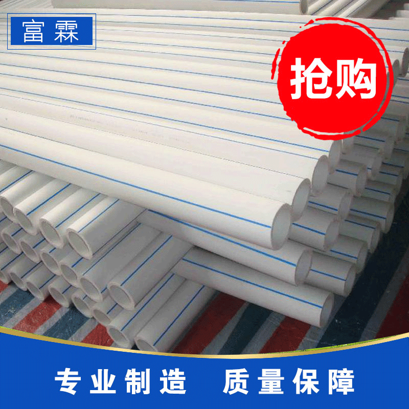 【廠傢直銷】5.0*6.9白色環保節能自來水管 冷熱水管材PPR給水管批發・進口・工廠・代買・代購