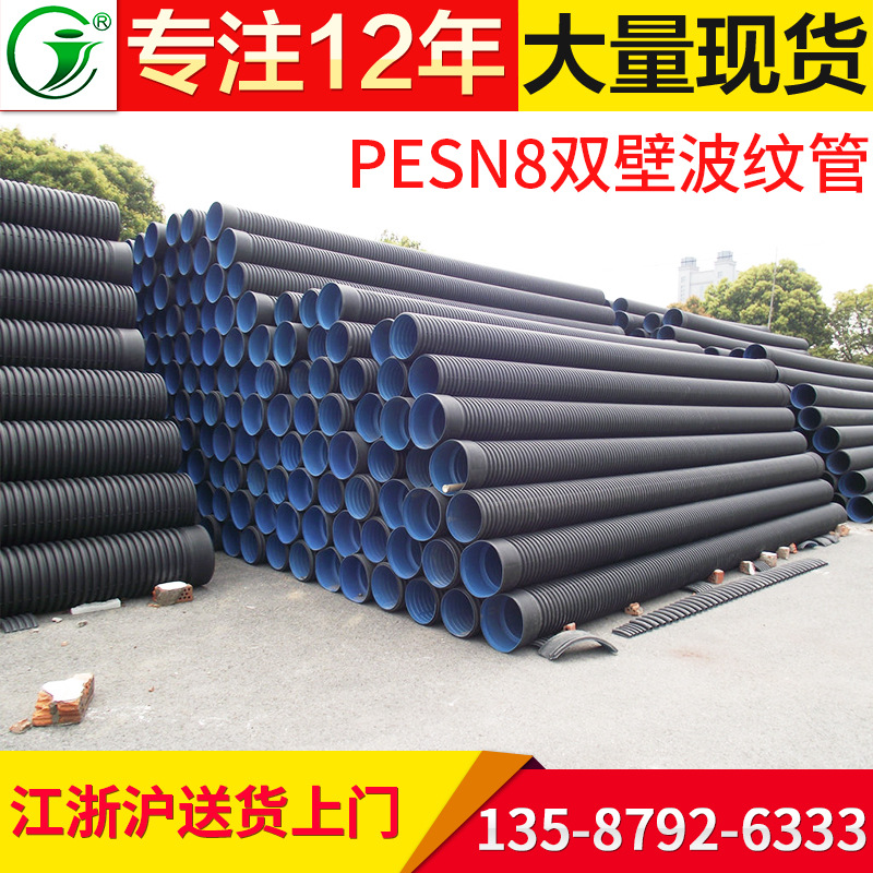環剛度SN8波紋管 hdpe雙壁塑料波紋管  聚乙烯穿線波紋管廠傢批發・進口・工廠・代買・代購