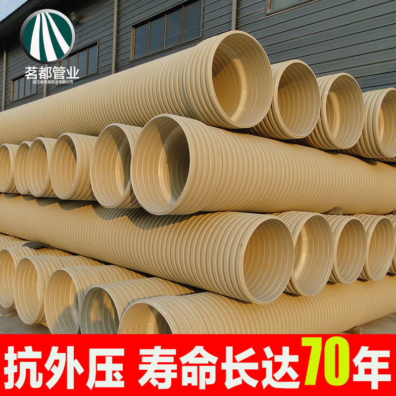 pvc排水管波紋管廠傢直銷正品送膠圈排污用雙臂結構DN200mm6米批發・進口・工廠・代買・代購