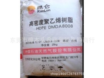 HDPE/中石化福煉/FMA016  註塑級PE 高密度PE/低壓聚乙烯工廠,批發,進口,代購