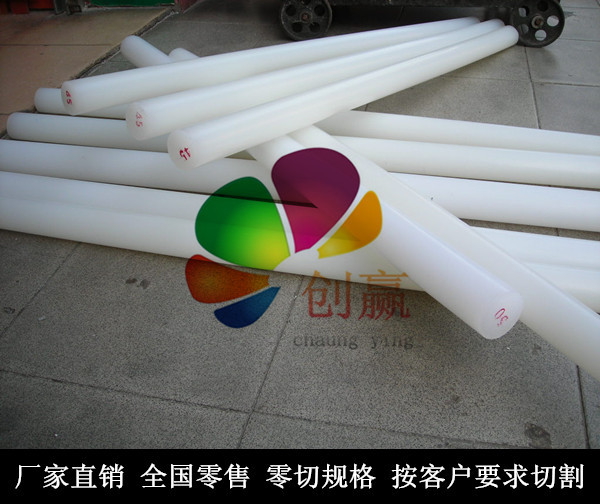 創贏白色PE板棒 黑色聚乙烯pe板 pe圓棒 超高分子聚乙烯棒工廠,批發,進口,代購