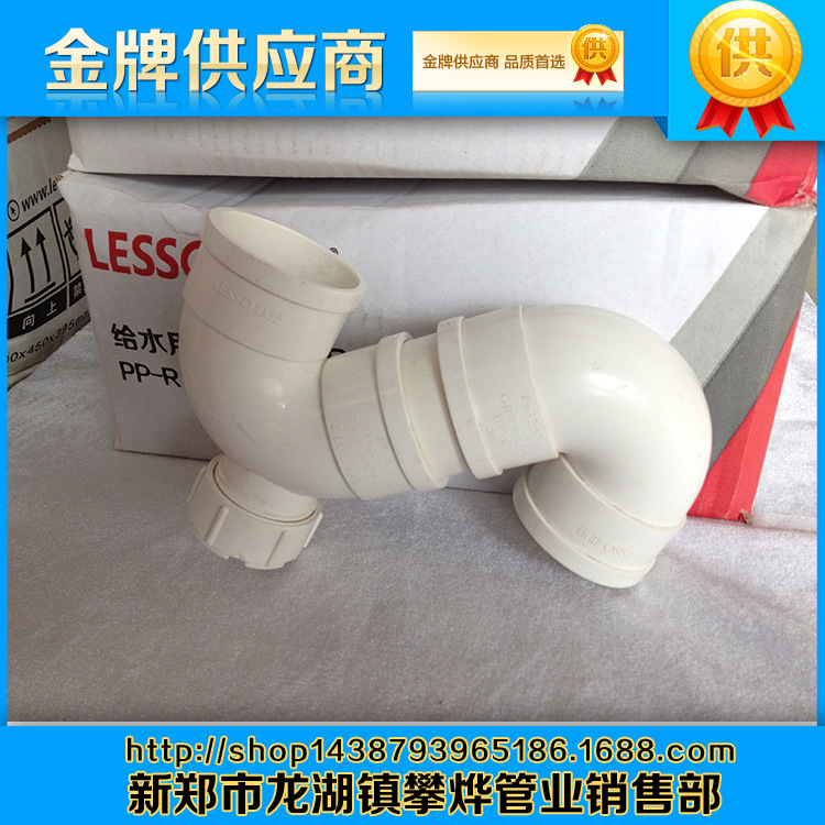 長期供應聯塑PVC S存水彎規格50-110  聯塑PVC管材 pvc管件規格批發・進口・工廠・代買・代購