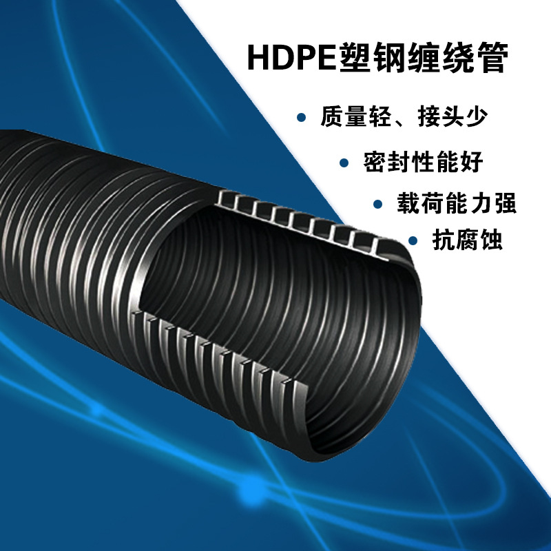 河南廠傢直銷塑料排水管元康管業專業生產HDPE大口徑雙壁波紋管批發・進口・工廠・代買・代購