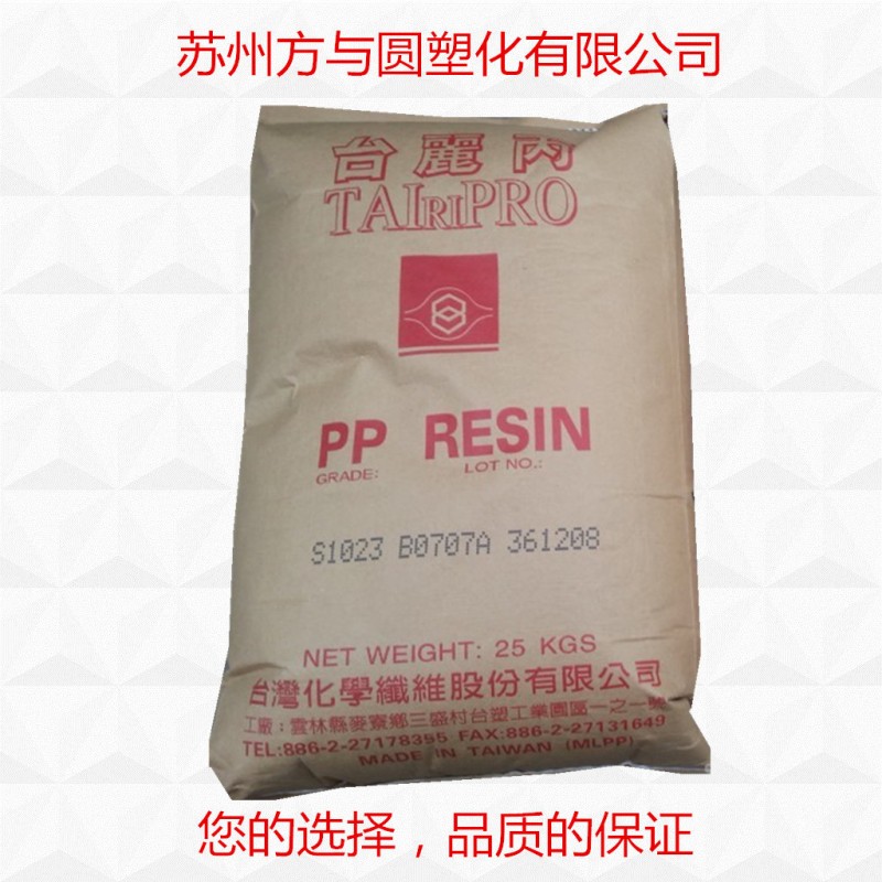 PP/臺灣化纖/T3002吹瓶醫療器材-符合USP6級認證點滴瓶聚丙烯批發・進口・工廠・代買・代購