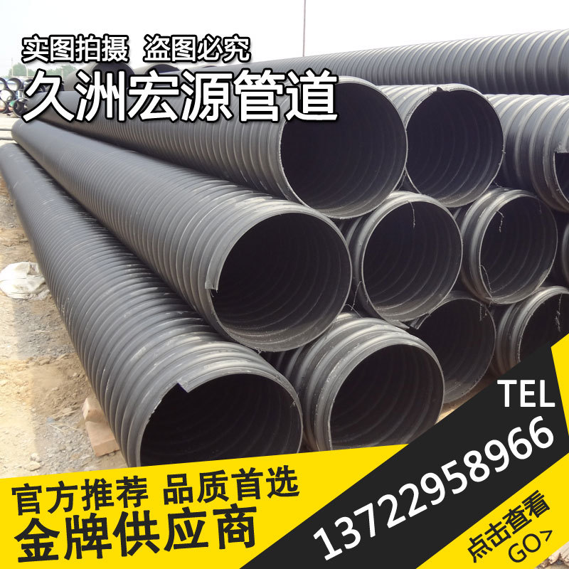 河北批發內壁光滑大口徑pe管 DN1500 鋼帶增強聚乙烯螺 價格優惠批發・進口・工廠・代買・代購