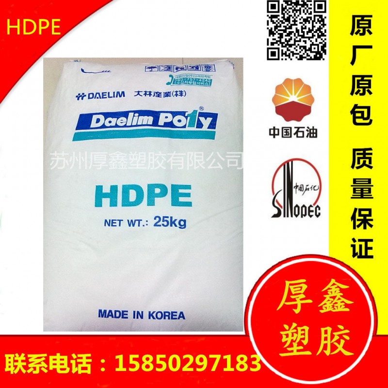 HDPE/韓國大林/5502HM 註塑級,中空級 抗靜電 通用級 pe原廠原包工廠,批發,進口,代購