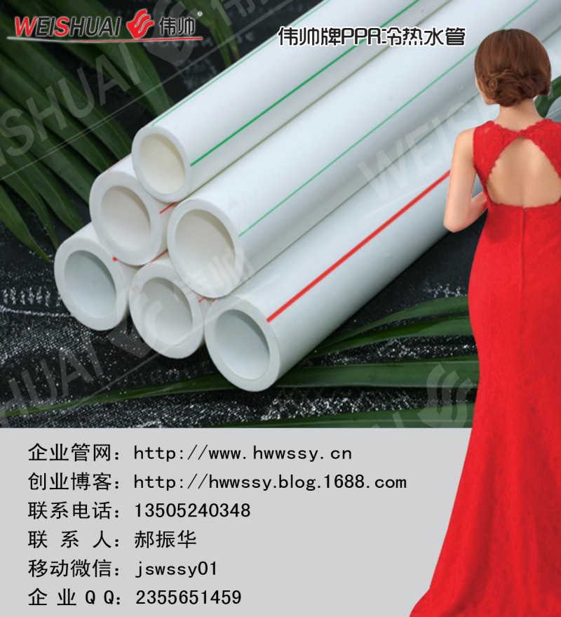 本廠熱銷供應PPR給水管 信譽保證品質服務江蘇偉帥塑業批發・進口・工廠・代買・代購