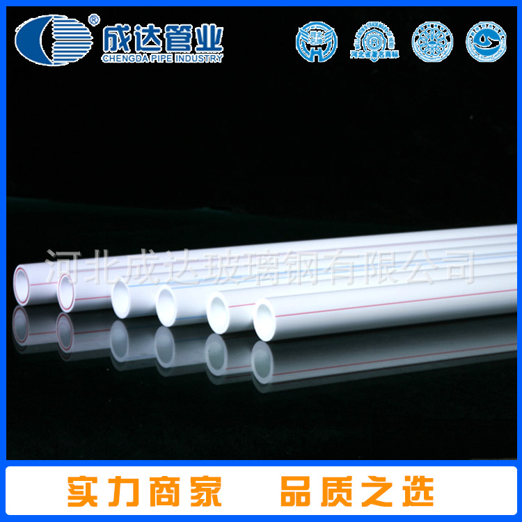 成達管業長期供應 pp-r管材 PP-R冷熱水管管材 精品耐用PPR管材工廠,批發,進口,代購