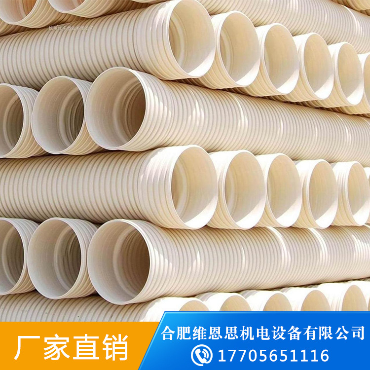 廠傢直銷 大口徑PVC-U雙壁波紋管 排水管 排污管 排澇管市政用管批發・進口・工廠・代買・代購