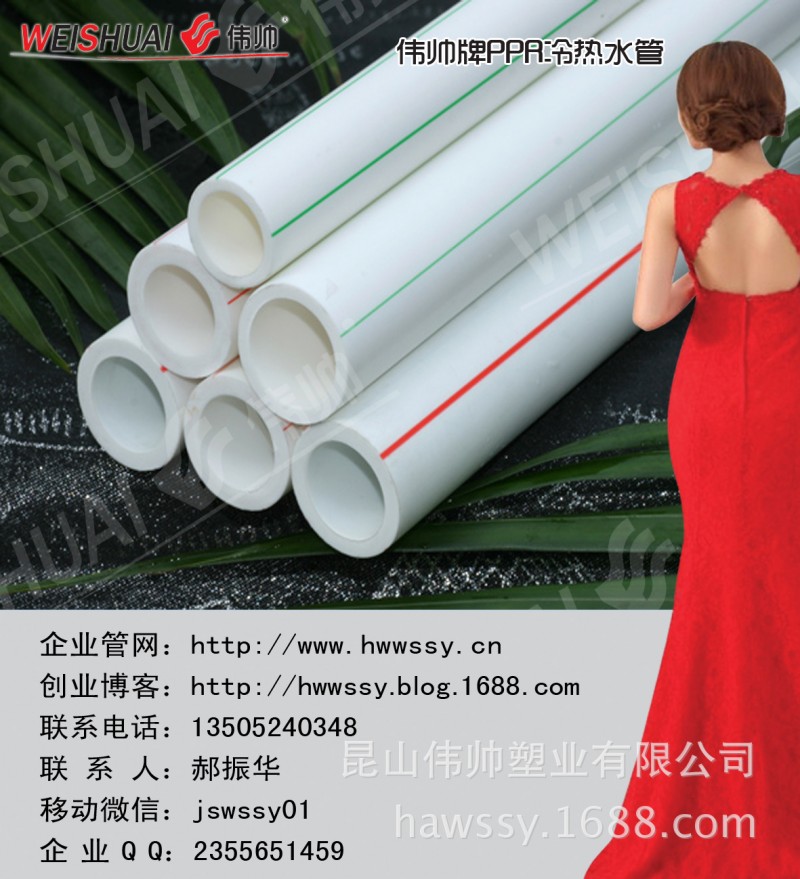 【批發供應】PPR管 白色PPR冷熱水管 ppr管子 ppr水管 ppr管材批發・進口・工廠・代買・代購