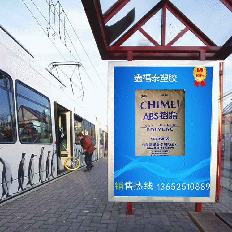 供應臺灣奇美高流動高剛防火級ABS PA-765 765A 765B工程塑膠原料工廠,批發,進口,代購