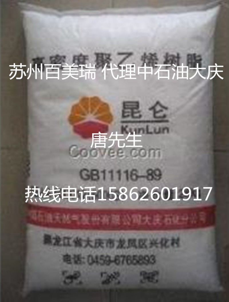 現貨 醫療級、吹塑級HDPE/大慶石化/2500j工廠,批發,進口,代購