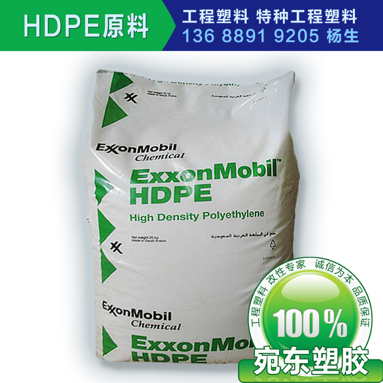 滾塑級HDPE 埃克森美孚7003 低壓聚乙烯批發・進口・工廠・代買・代購