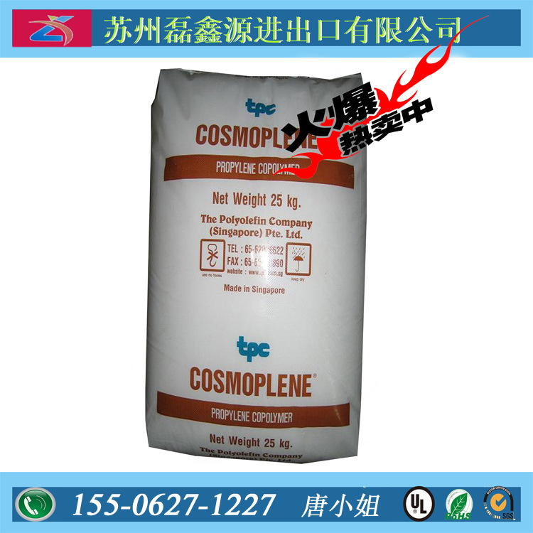 PP/新加坡聚烯烴/AW191 食品級 高抗沖,耐低溫,高流動工廠,批發,進口,代購