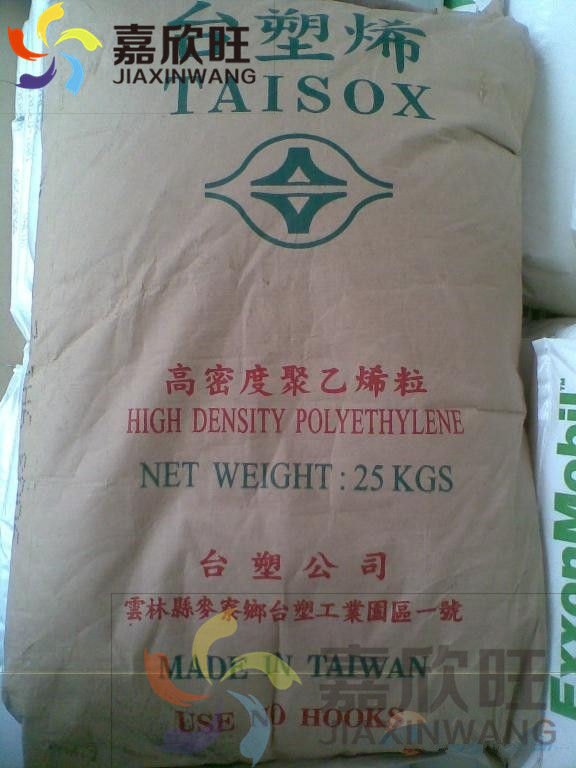 現貨供應HDPE/臺灣塑膠增韌級，高強度，高剛性/9001工廠,批發,進口,代購