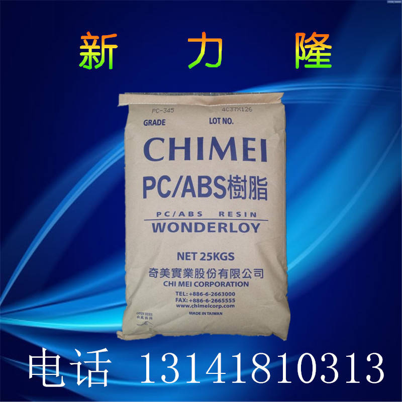 ABS/臺灣奇美/PA-777D 註塑級 脫模級 模塑工廠,批發,進口,代購