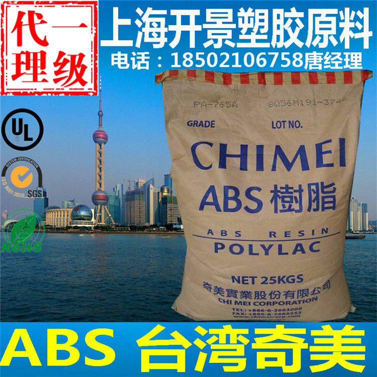 ABS臺灣奇美PA-757 高剛性 高光澤性 中沖擊強度 ABS PA-757塑料工廠,批發,進口,代購