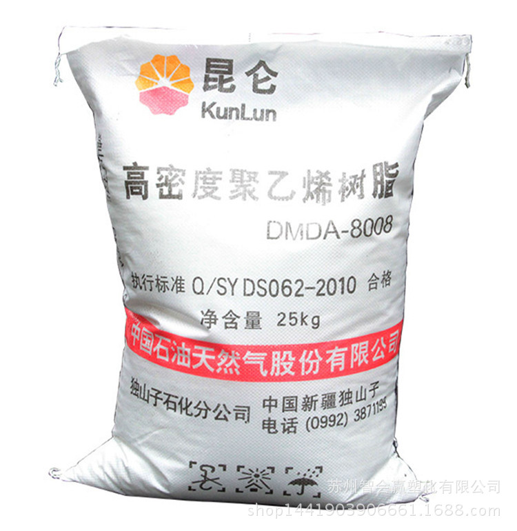 現貨供應 HDPE/獨山子石化/DMDA-8008 註塑級 薄壁製品 通用級批發・進口・工廠・代買・代購