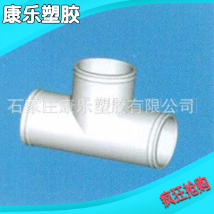 長期供應 輕便pp-r給水管件 耐高溫PP-R給水管材管件批發・進口・工廠・代買・代購