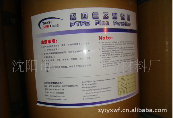 塗料油墨改性、聚四氟微粉PTFE微粉，18年工廠直營，特細特純工廠,批發,進口,代購