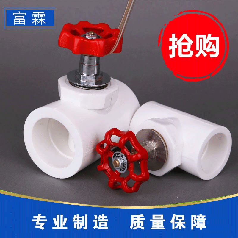 【廠傢直銷】國標水管水暖止水閥 白色耐腐蝕熱熔連接PPR截止閥批發・進口・工廠・代買・代購