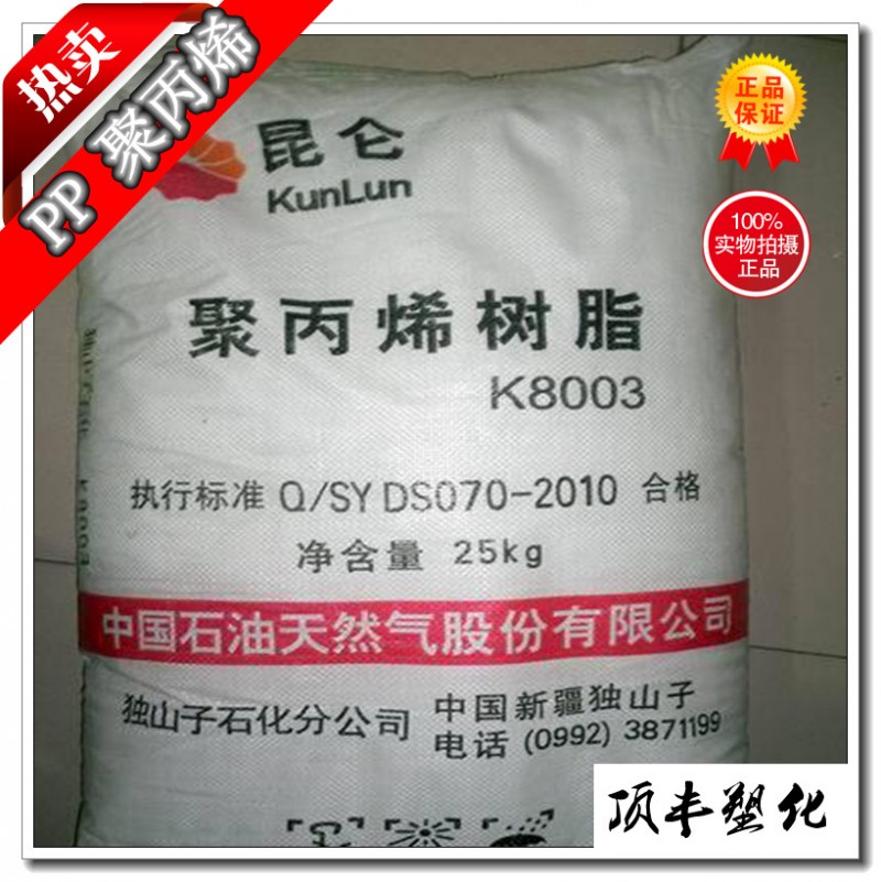 高密度聚乙烯 HDPE 獨山子石化 HD5502GA 中空 吹塑 薄膜工廠,批發,進口,代購