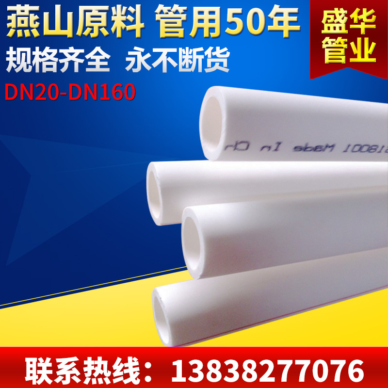 金牛ppr管 自來水管 PPR冷熱水管材 塑料pp-r給水管dn20 25 40 50批發・進口・工廠・代買・代購