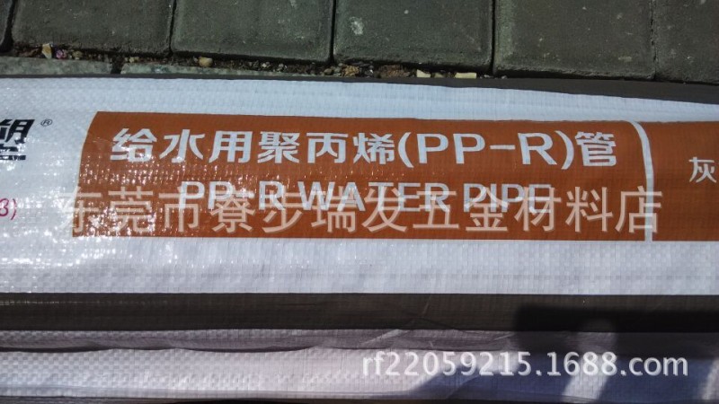 大量供應聯塑PPR4分冷水管。聯塑PPR20冷水管批發・進口・工廠・代買・代購