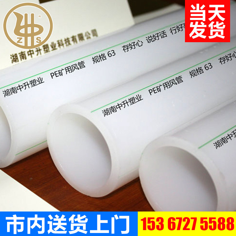 廠傢直銷 風管 PE白管塑料管 盤管給水管批發・進口・工廠・代買・代購
