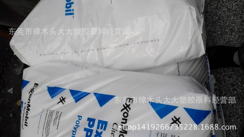 PP/新加坡埃克森美孚/7032E3 註塑級 高抗沖性 運動器材 電器部件工廠,批發,進口,代購