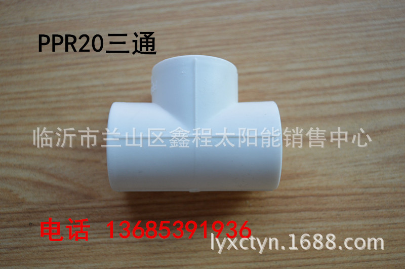 廠傢直銷PPR20三通管件 各種PPR20配件 20PPR焊接水管批發・進口・工廠・代買・代購