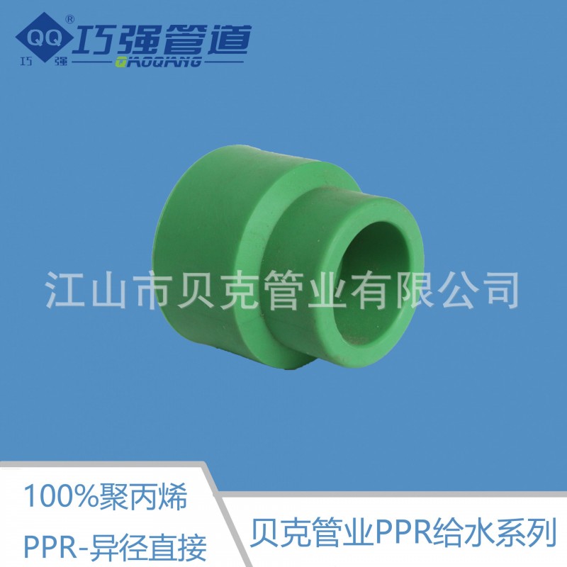 PPRppr巧強牌綠色gree給水管件異徑直接貝克管業內銷外貿管件批發・進口・工廠・代買・代購