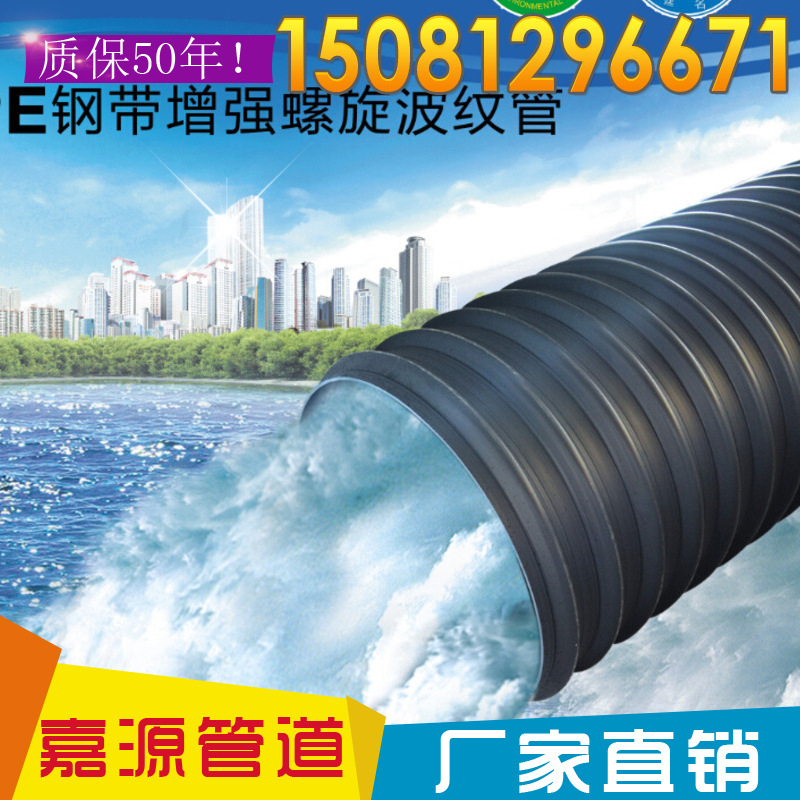 國標鋼帶波紋管生產廠傢  波紋管規格尺寸齊全 詳情來電咨詢批發・進口・工廠・代買・代購
