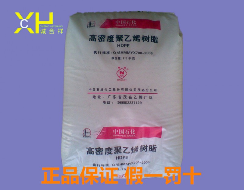 擠出級HDPE/茂名石化/TR480 管材級低融指聚乙烯原料批發・進口・工廠・代買・代購