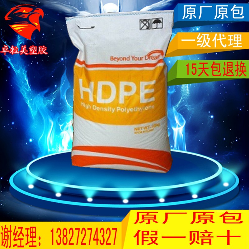 代理 HDPE 韓國韓華 8380 擠出級抗紫外線高密度聚乙烯原料工廠,批發,進口,代購