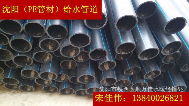 聯塑PE環保健康給水管 廠傢直批 規格齊全 全國低價供應批發・進口・工廠・代買・代購