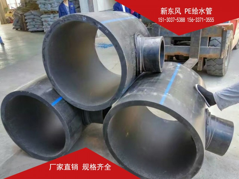 pe給水管 PE給水管材 pe管件 pe管道  廠傢直銷pe給水管工廠,批發,進口,代購