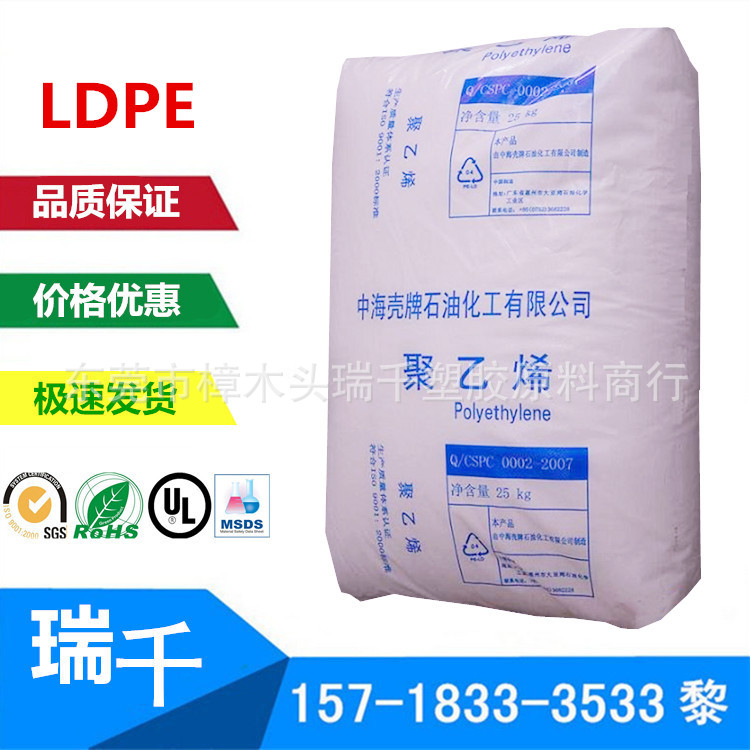 增強級LDPE/中海殼牌/2426H 食品級 薄膜級 流延膜專用料批發・進口・工廠・代買・代購