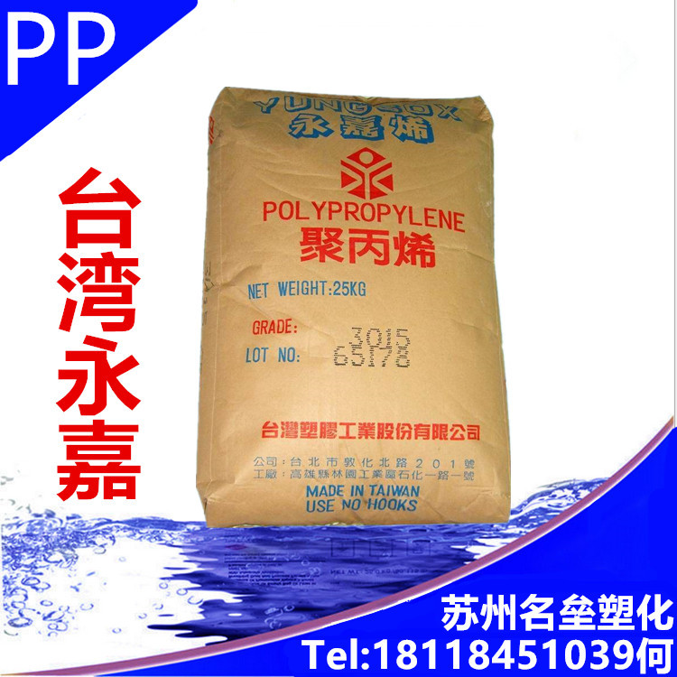 PP/臺灣永嘉/3084 耐高溫 高抗沖 高剛性 汽車部件 電動工具配件批發・進口・工廠・代買・代購